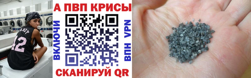 Alpha-PVP мука Новохопёрск