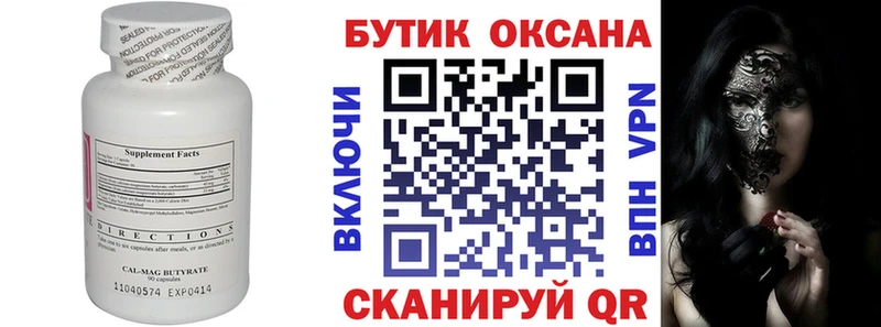 цена наркотик  Новохопёрск  БУТИРАТ жидкий экстази 