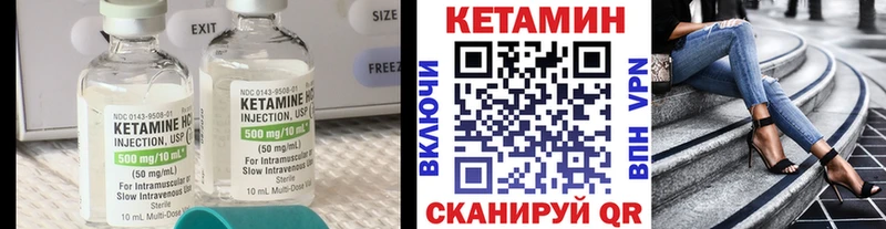 Кетамин ketamine Новохопёрск