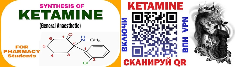 Кетамин ketamine  Новохопёрск 