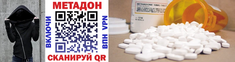 купить наркотик Новохопёрск Метадон methadone